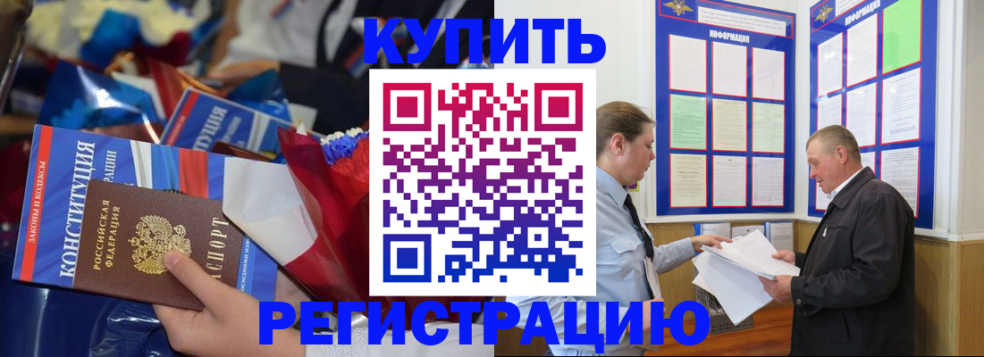 где прописаться в Когалыме